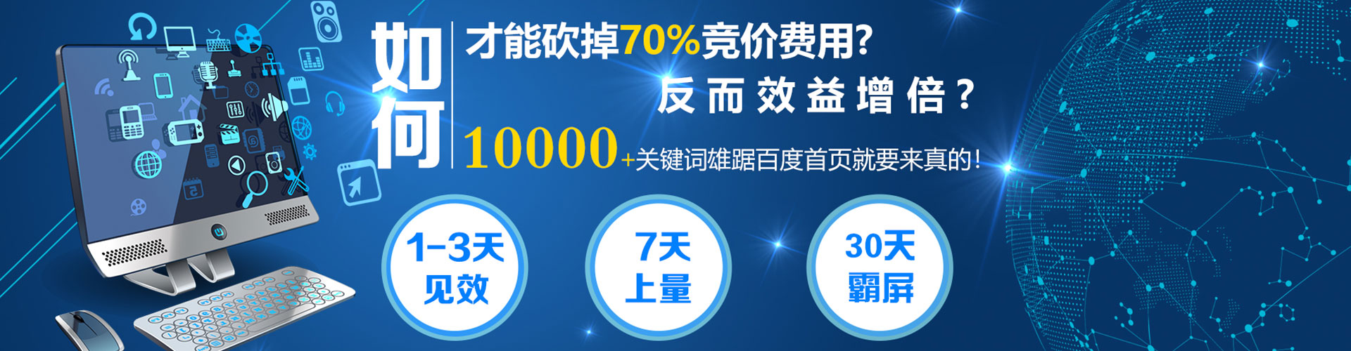 新北百度平台推广