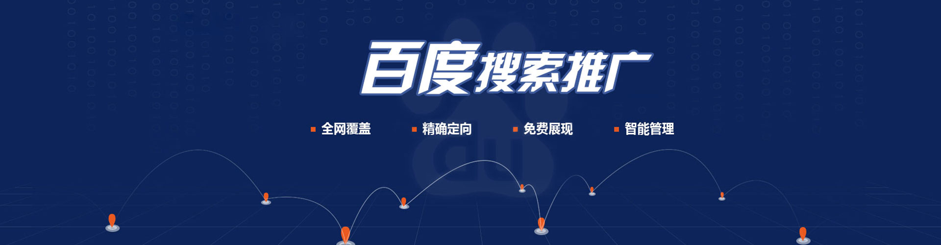 新北sem外包
